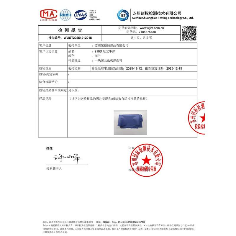 兰西旗帜颜色的潘通色匹配与色差控制：从色卡到成品的对色要点